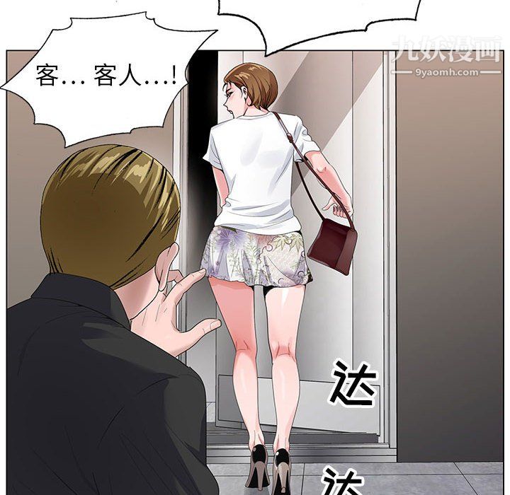 《神之手》漫画 第28話