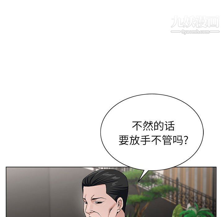 《神之手》漫画 第28話