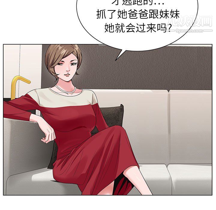 《神之手》漫画 第28話