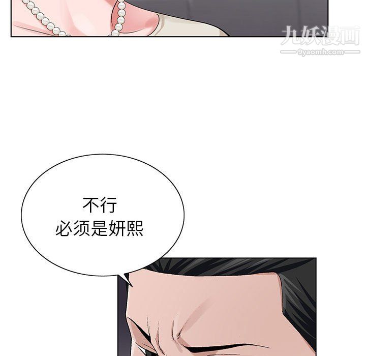 《神之手》漫画 第28話