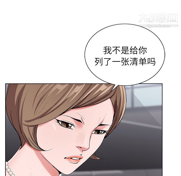 《神之手》漫画 第28話