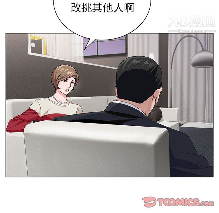 《神之手》漫画 第28話