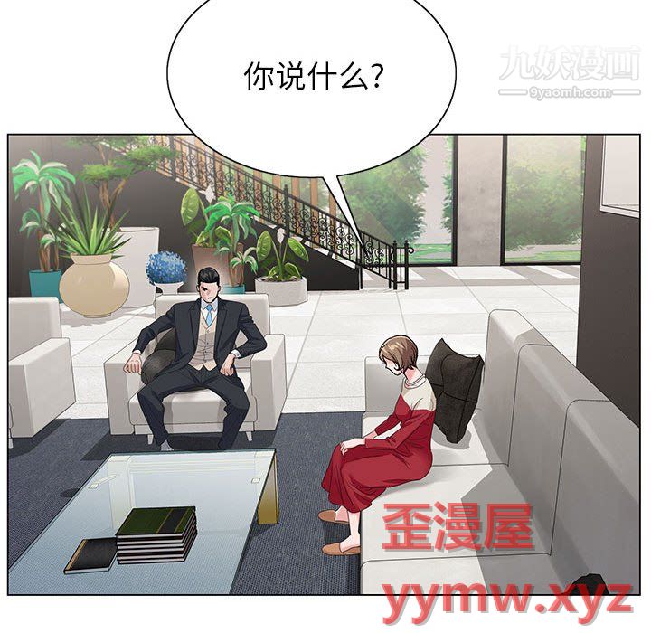 《神之手》漫画 第28話