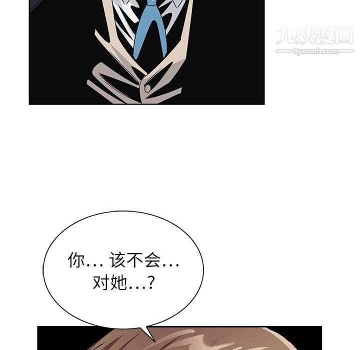 《神之手》漫画 第28話