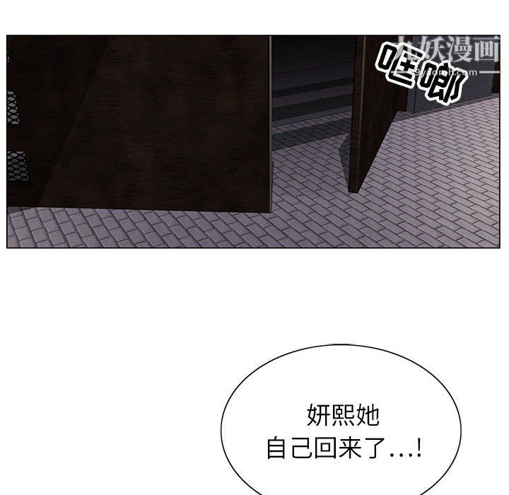 《神之手》漫画 第28話