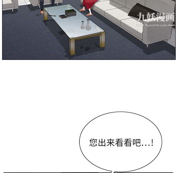 《神之手》漫画 第28話