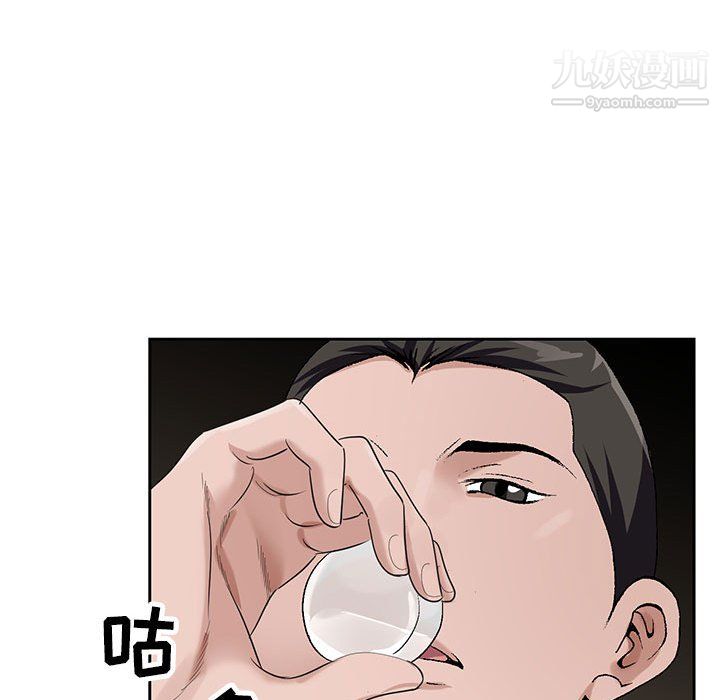 《神之手》漫画 第28話
