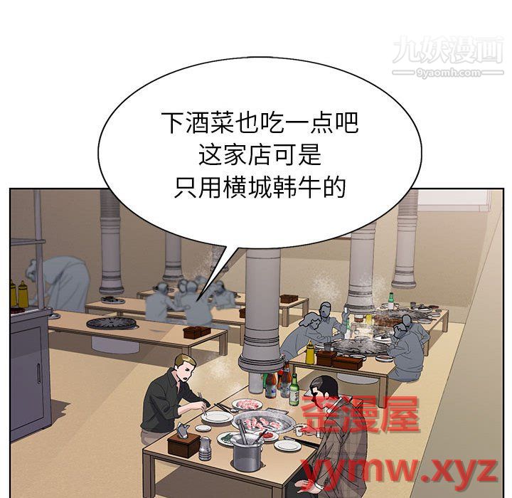 《神之手》漫画 第28話