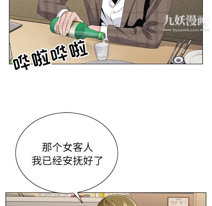 《神之手》漫画 第28話