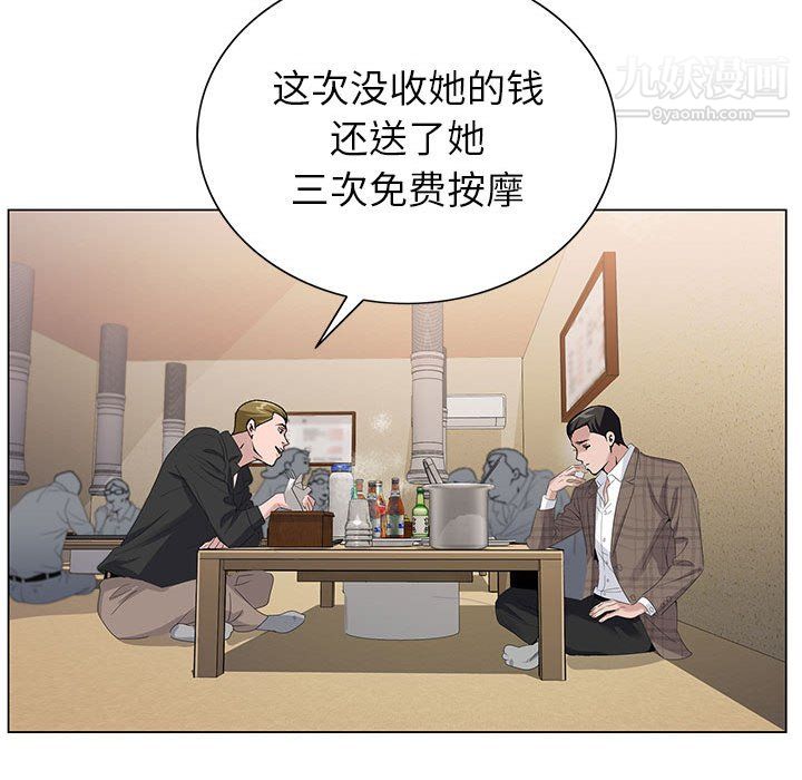 《神之手》漫画 第28話