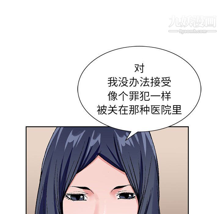 《神之手》漫画 第28話
