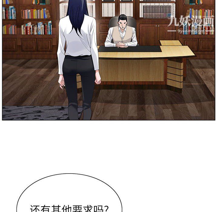 《神之手》漫画 第28話