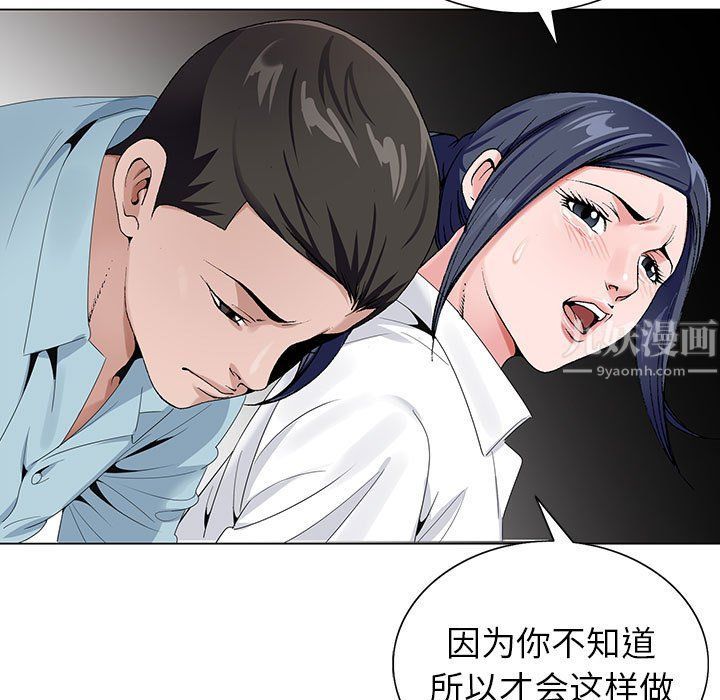 《神之手》漫画 第29話