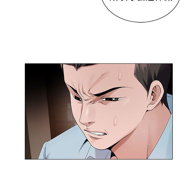 《神之手》漫画 第29話