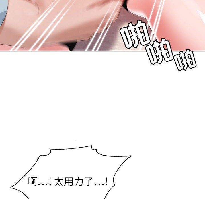 《神之手》漫画 第29話