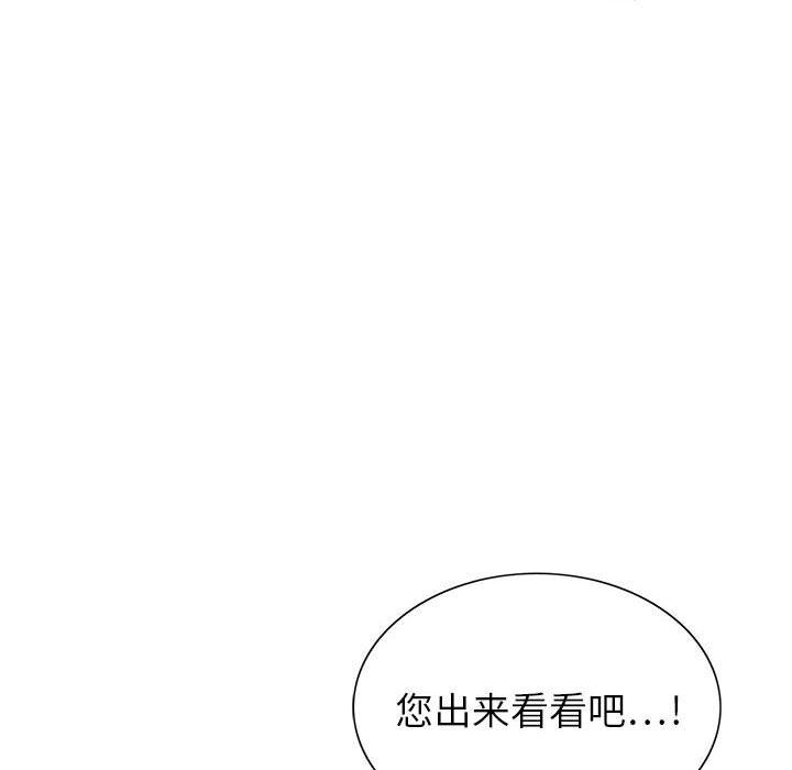 《神之手》漫画 第29話