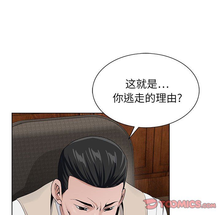 《神之手》漫画 第29話