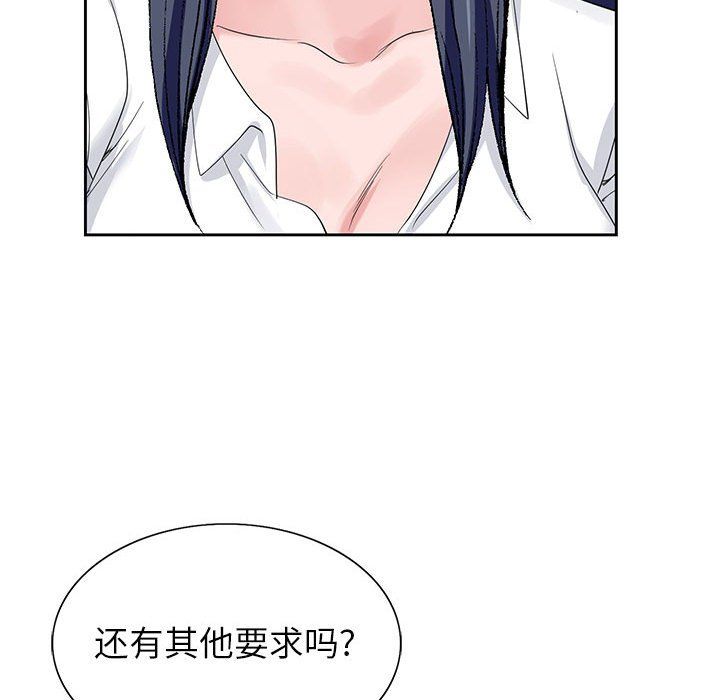 《神之手》漫画 第29話