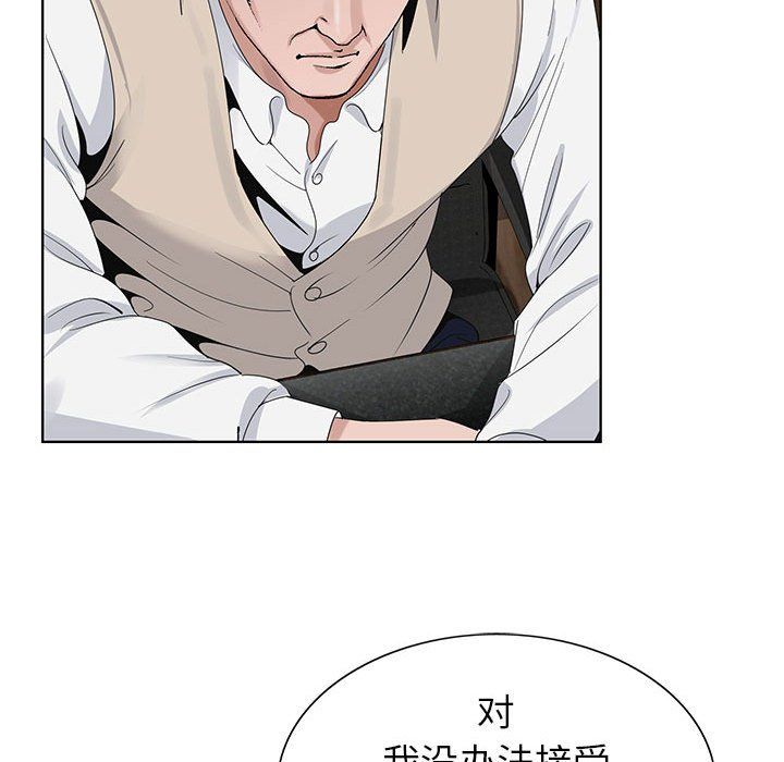 《神之手》漫画 第29話