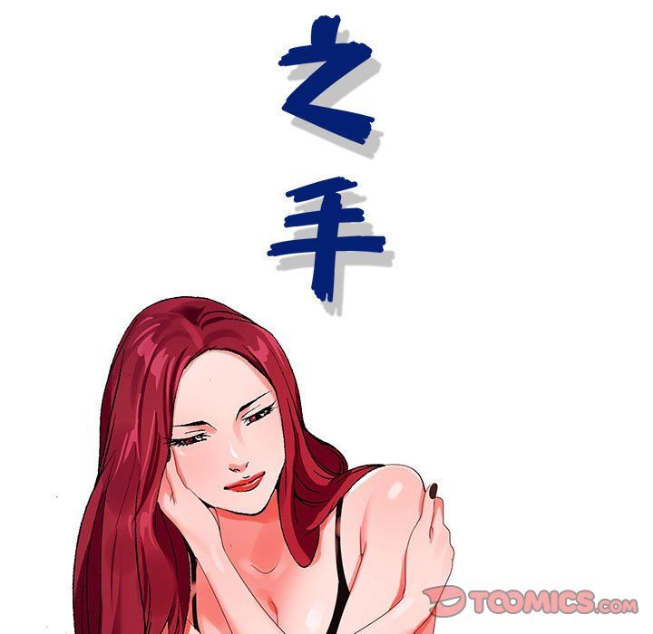 《神之手》漫画 第29話