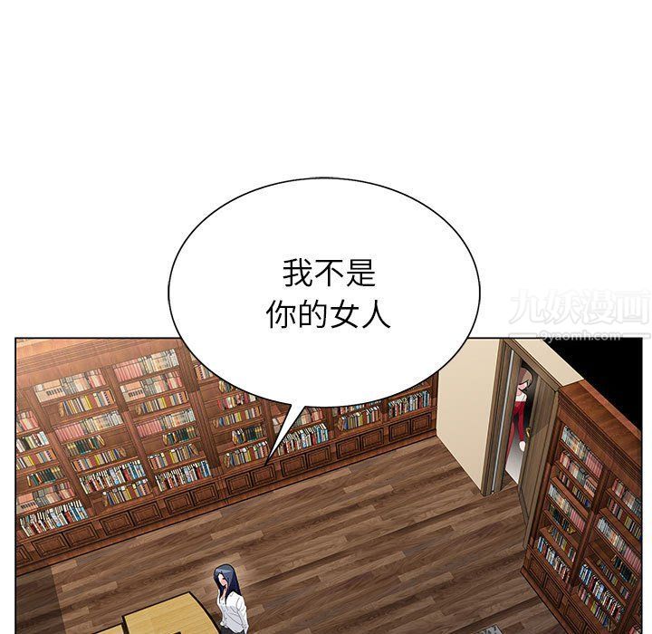 《神之手》漫画 第29話
