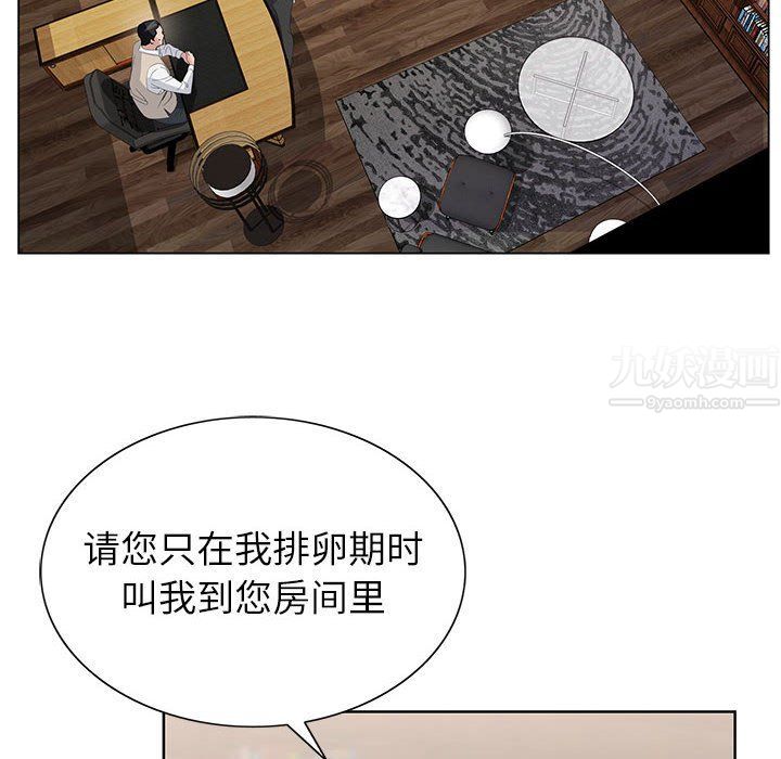 《神之手》漫画 第29話