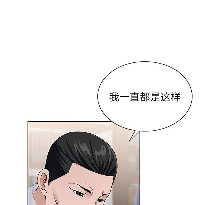 《神之手》漫画 第29話