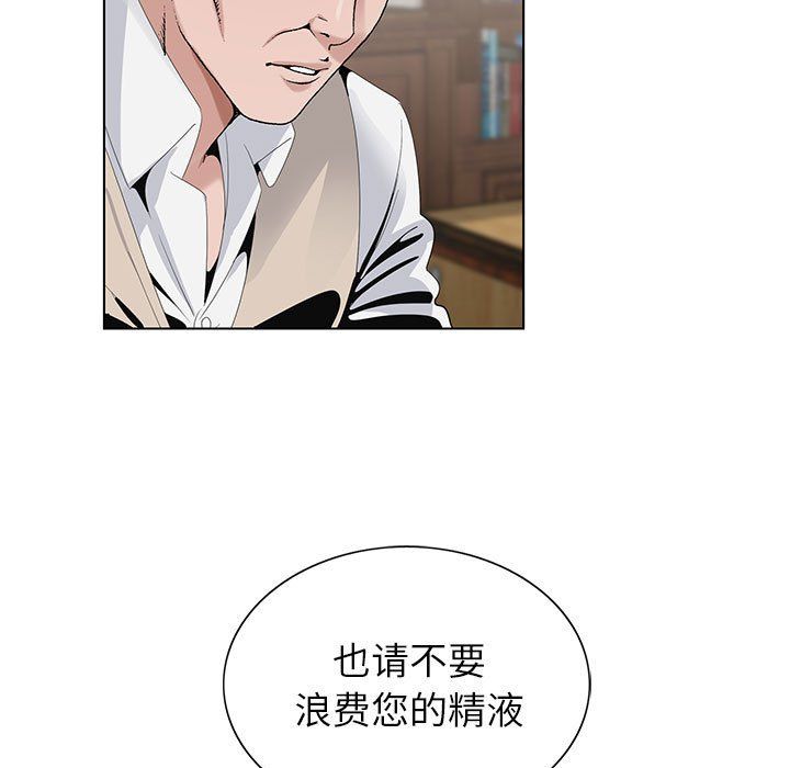 《神之手》漫画 第29話
