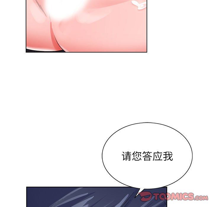 《神之手》漫画 第29話