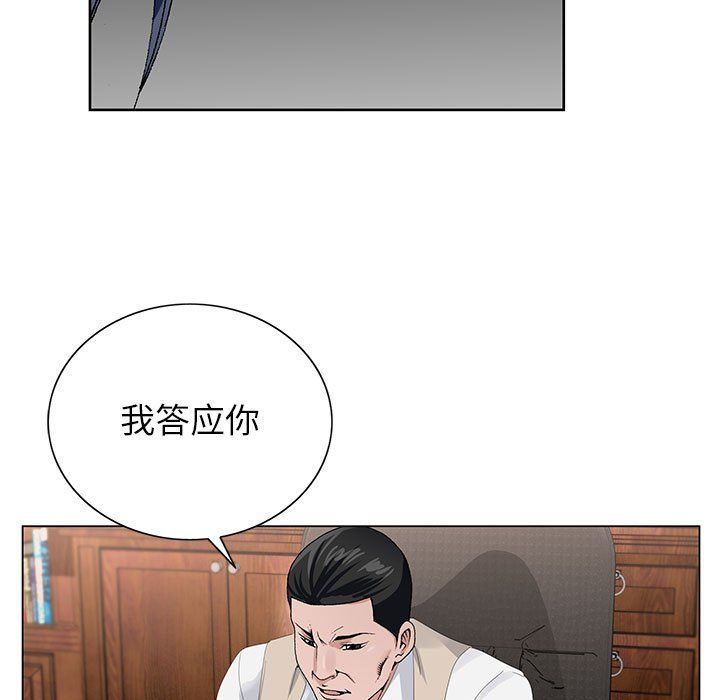《神之手》漫画 第29話