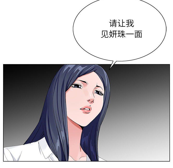 《神之手》漫画 第29話