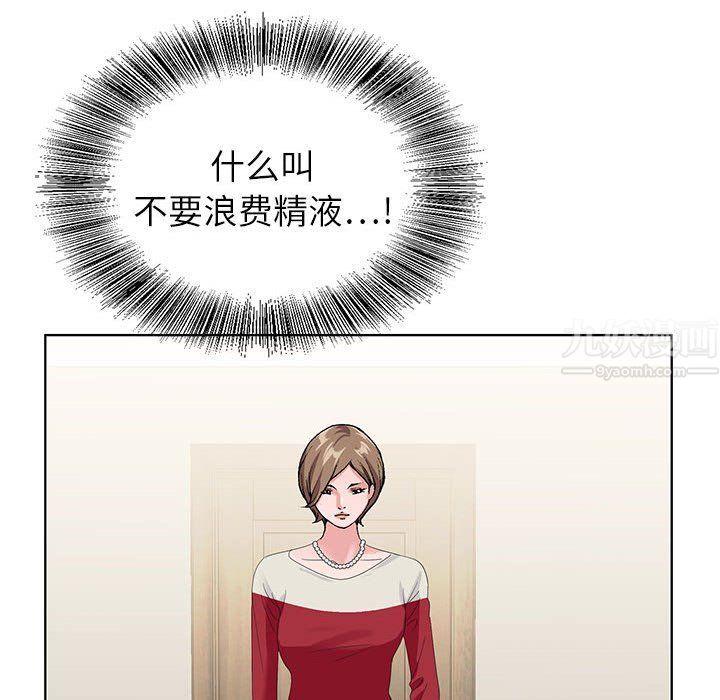 《神之手》漫画 第29話