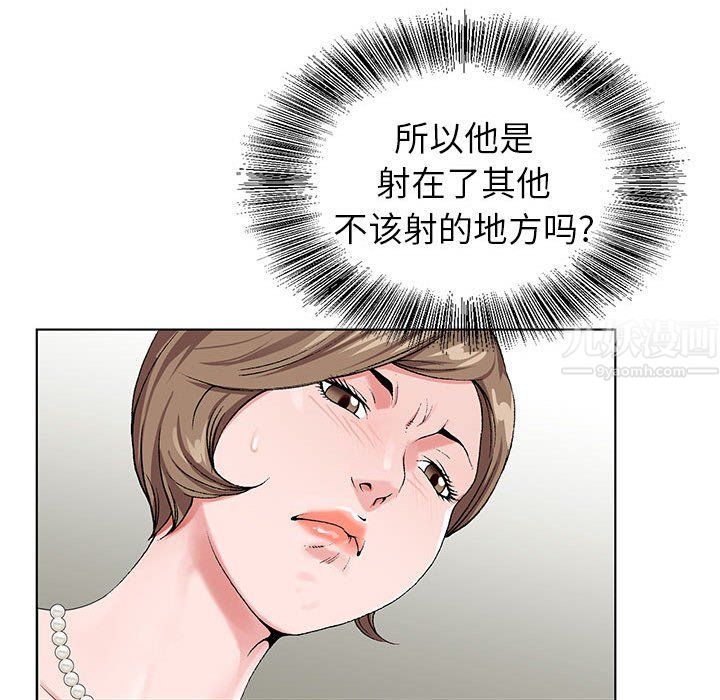 《神之手》漫画 第29話
