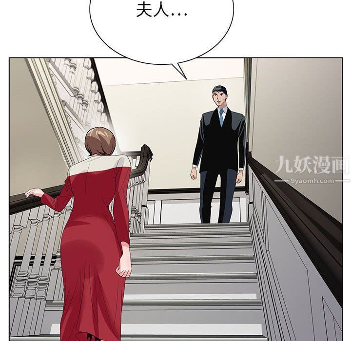 《神之手》漫画 第29話