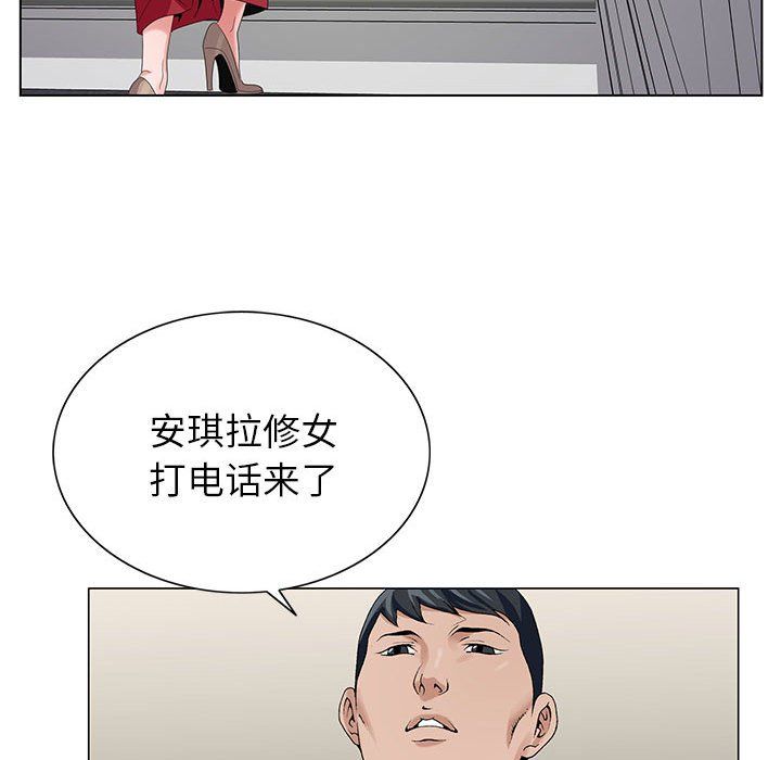 《神之手》漫画 第29話