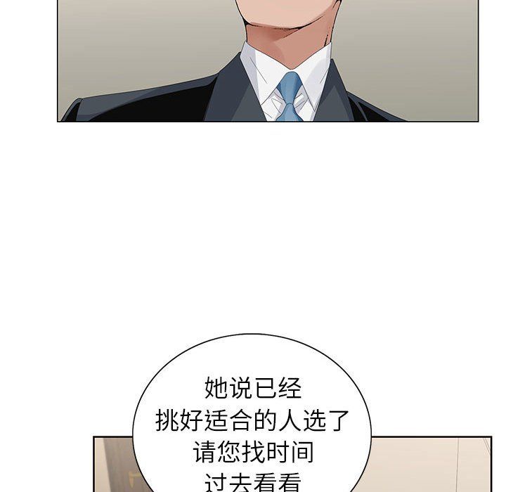 《神之手》漫画 第29話