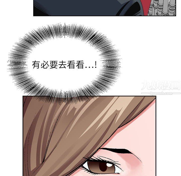 《神之手》漫画 第29話