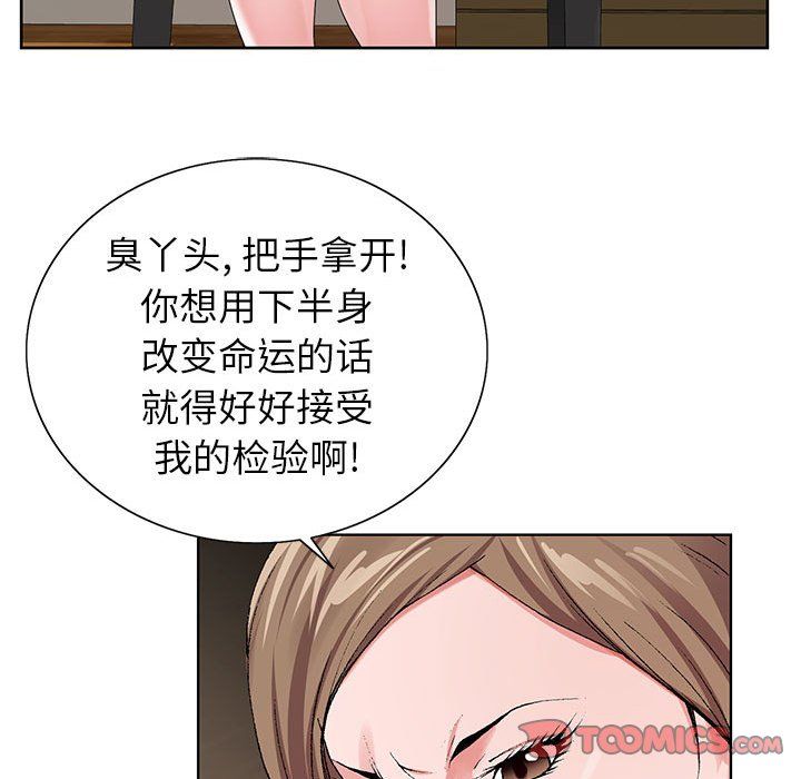 《神之手》漫画 第29話