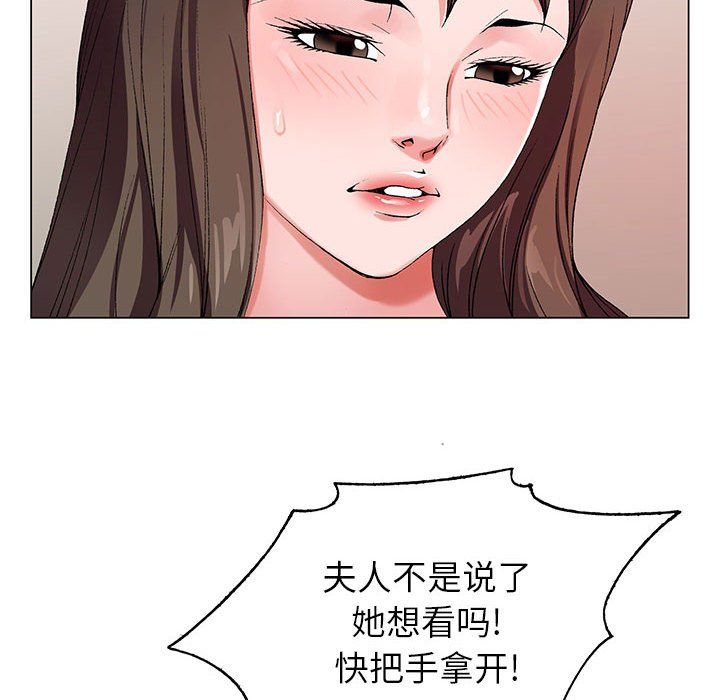 《神之手》漫画 第29話
