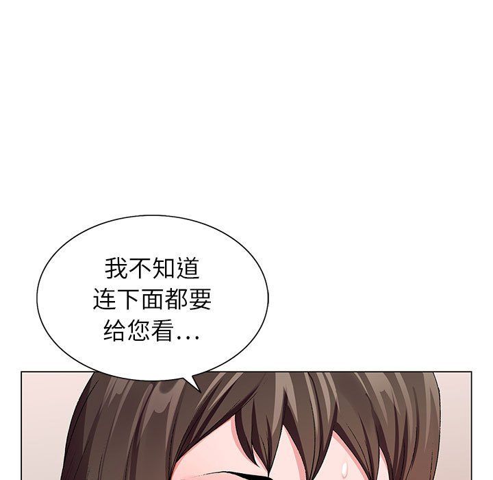 《神之手》漫画 第29話