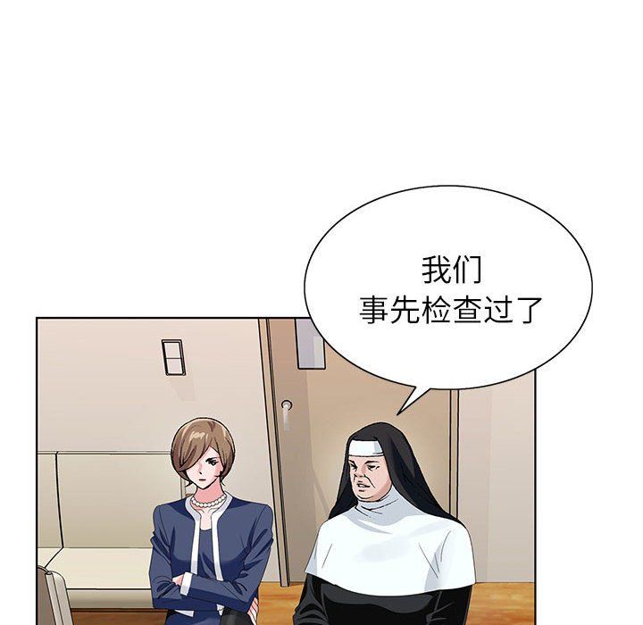 《神之手》漫画 第29話