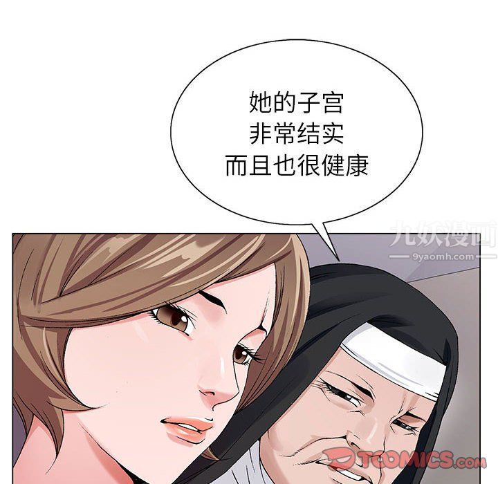 《神之手》漫画 第29話