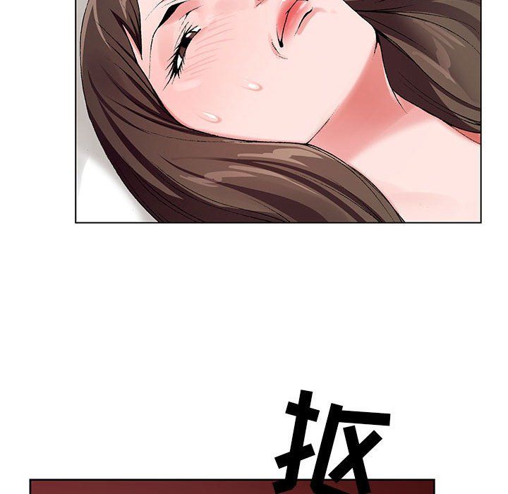 《神之手》漫画 第29話