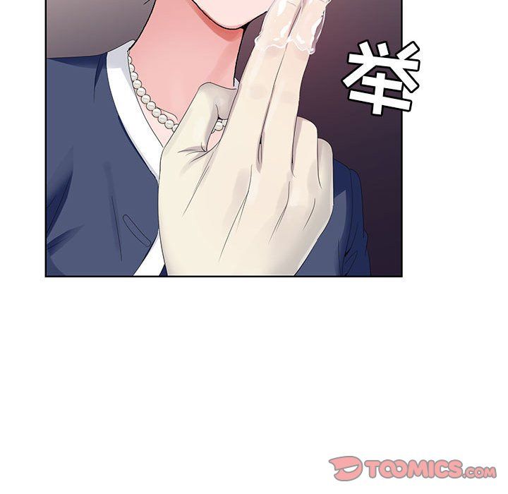 《神之手》漫画 第29話