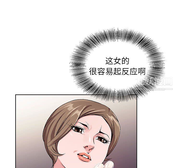 《神之手》漫画 第29話