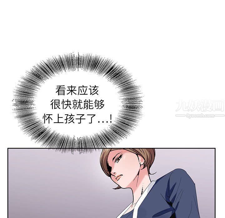 《神之手》漫画 第29話