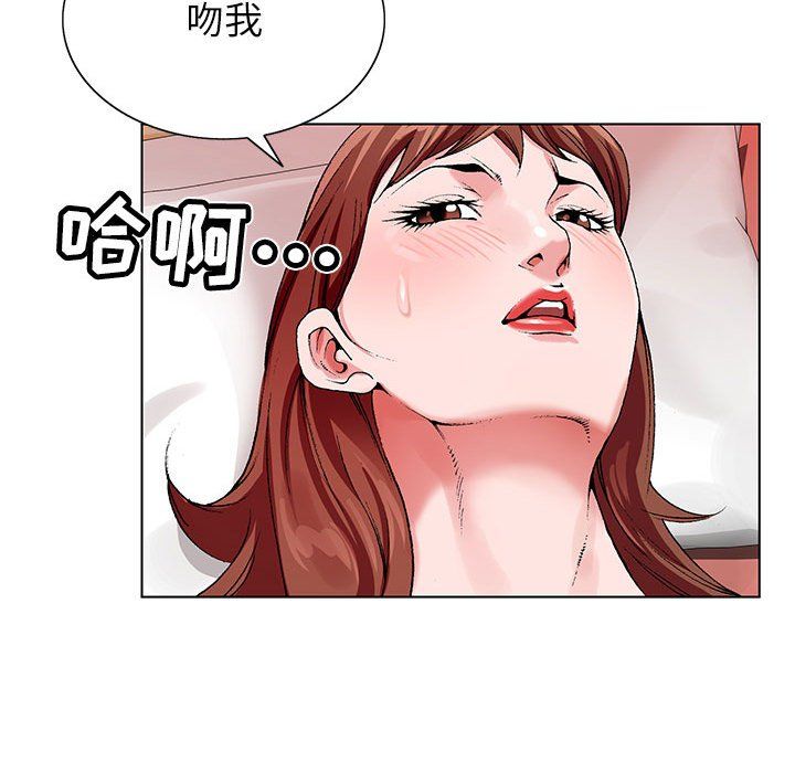 《神之手》漫画 第29話