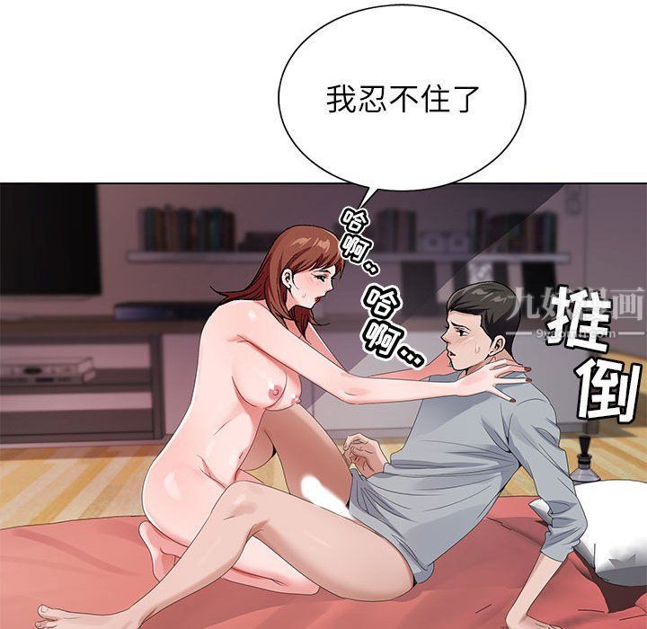 《神之手》漫画 第29話