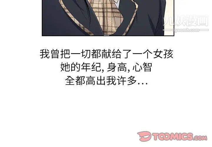 《神之手》漫画 第3話