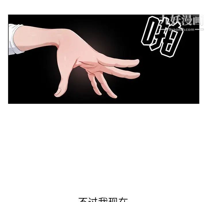 《神之手》漫画 第3話